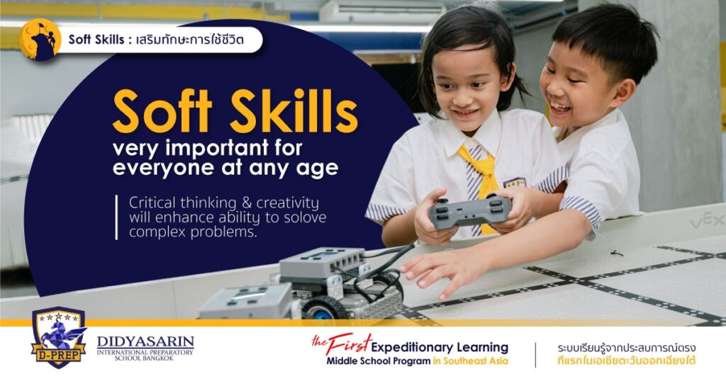 Soft skills คืออะไร
